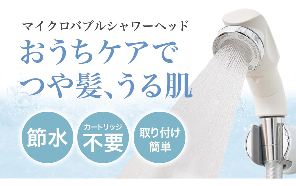 Amazon.co.jp: phiten(ファイテン) シャワーヘッド マイクロ